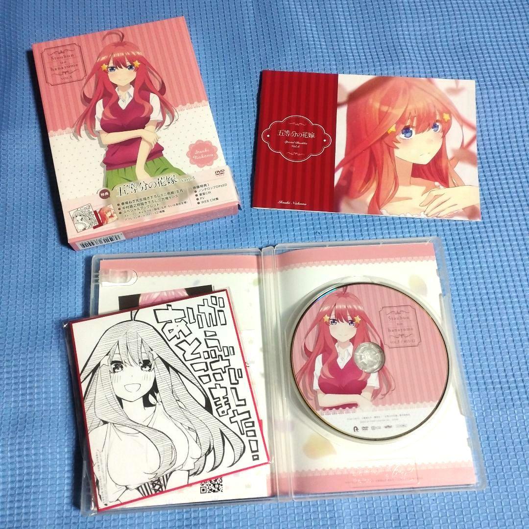 五等分の花嫁 全5巻セット DVD おまけ付き 送料無料