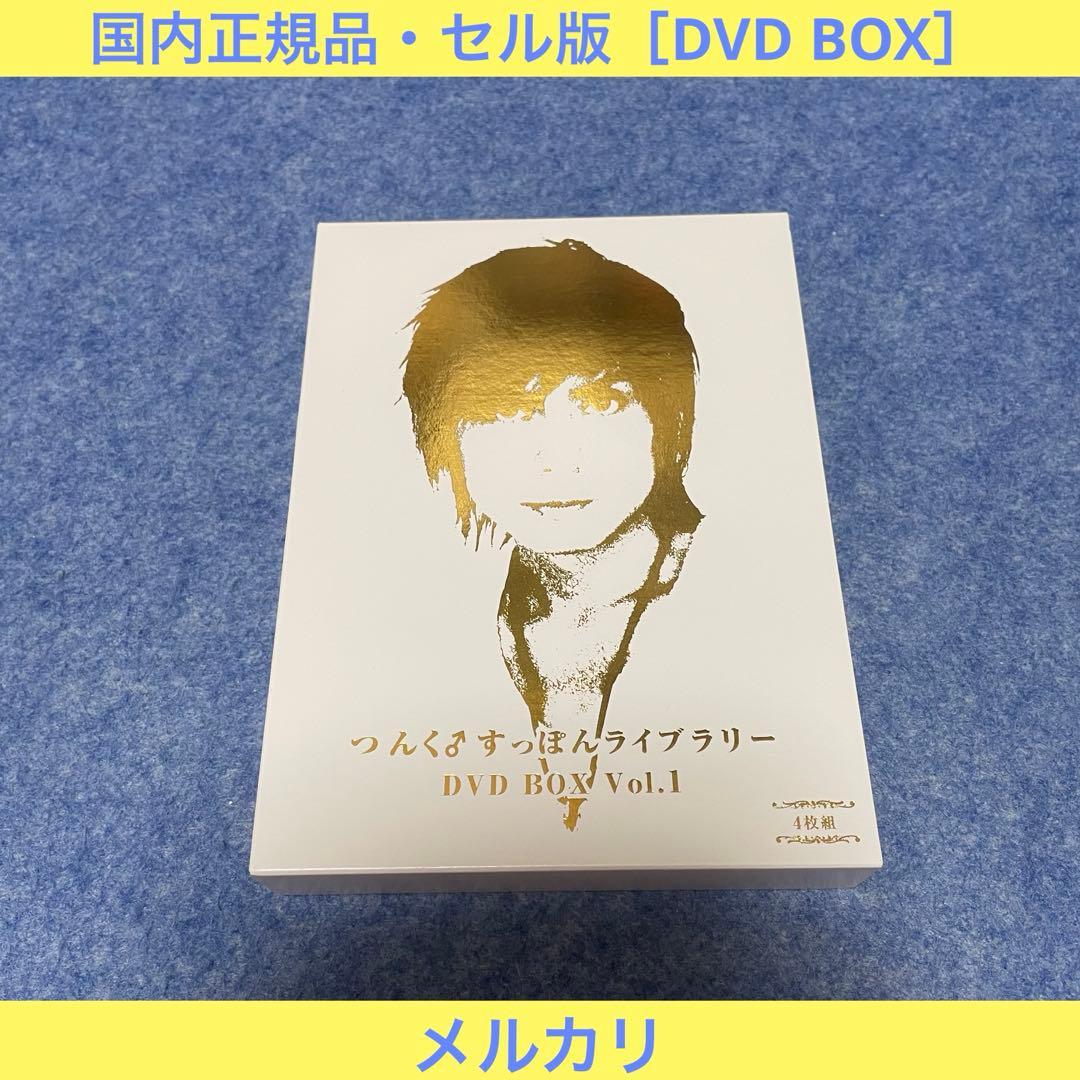 【セル版】つんく♂すっぽんライブラリー DVD-BOX 1［DVD］ 笑ゥせぇるすまん 完全版 DVD-BOX 中古DVD・ブルーレイ | ブックオフ