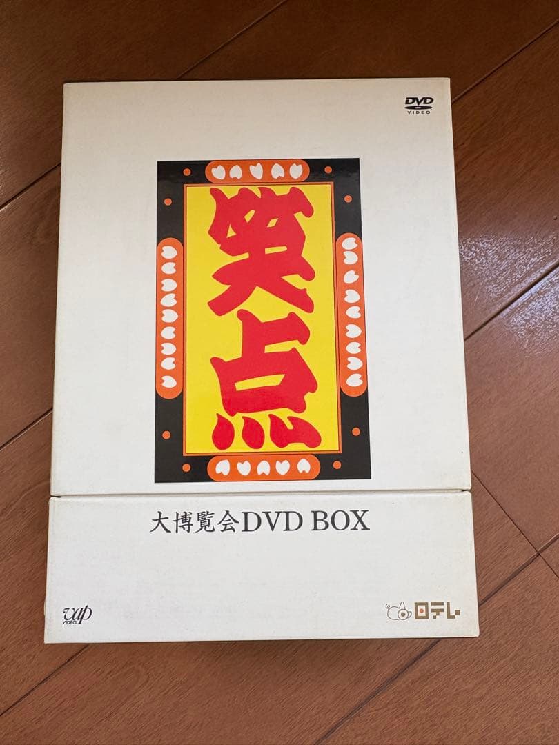笑点 大博覧会 DVD BOX - メルカリ