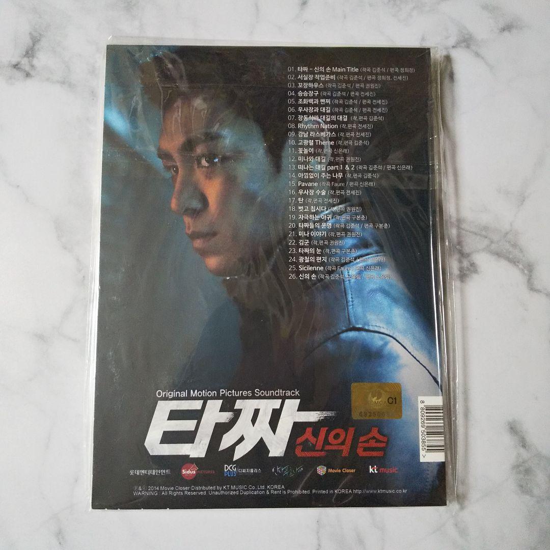 BIGBANG-T.O.P★サントラCD『タチャ -神の手-』など