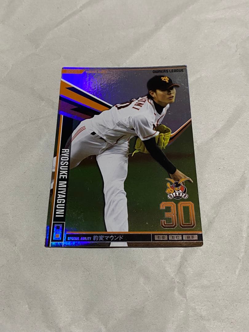 プロ野球オーナーズリーグ第13弾まとめ - メルカリ