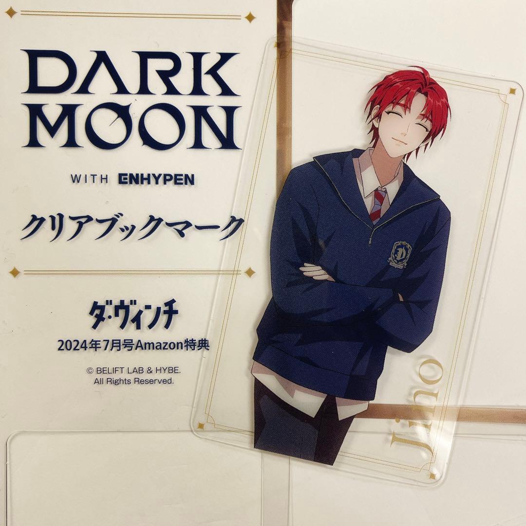 ENHYPEN トレカ ジェイク ジノ ダヴィンチ ダークムーン ブックマーク