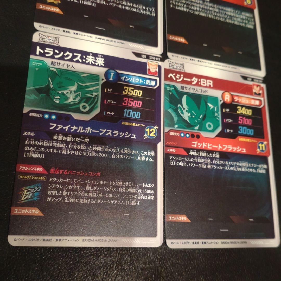 SDV8 GDR 4枚セット ドラゴンボールスーパーダイバーズ - メルカリ