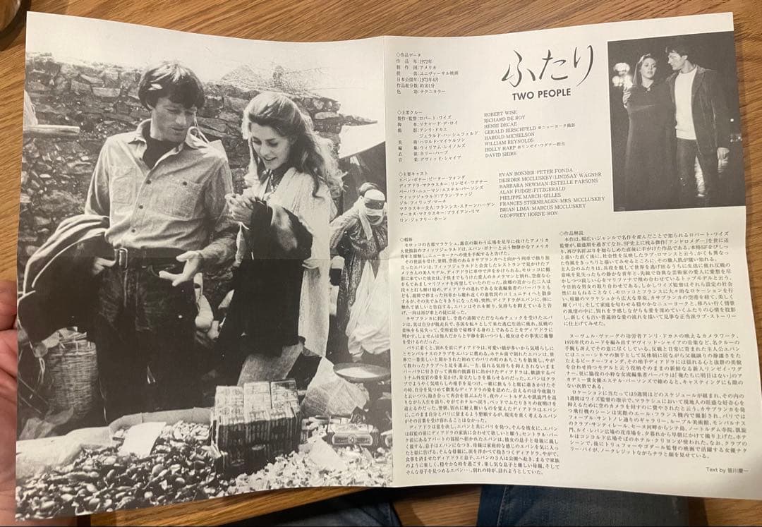 ふたり TWO PEOPLE リンゼイ・ワグナー出演 廃盤 セル版中古DVD - メルカリ