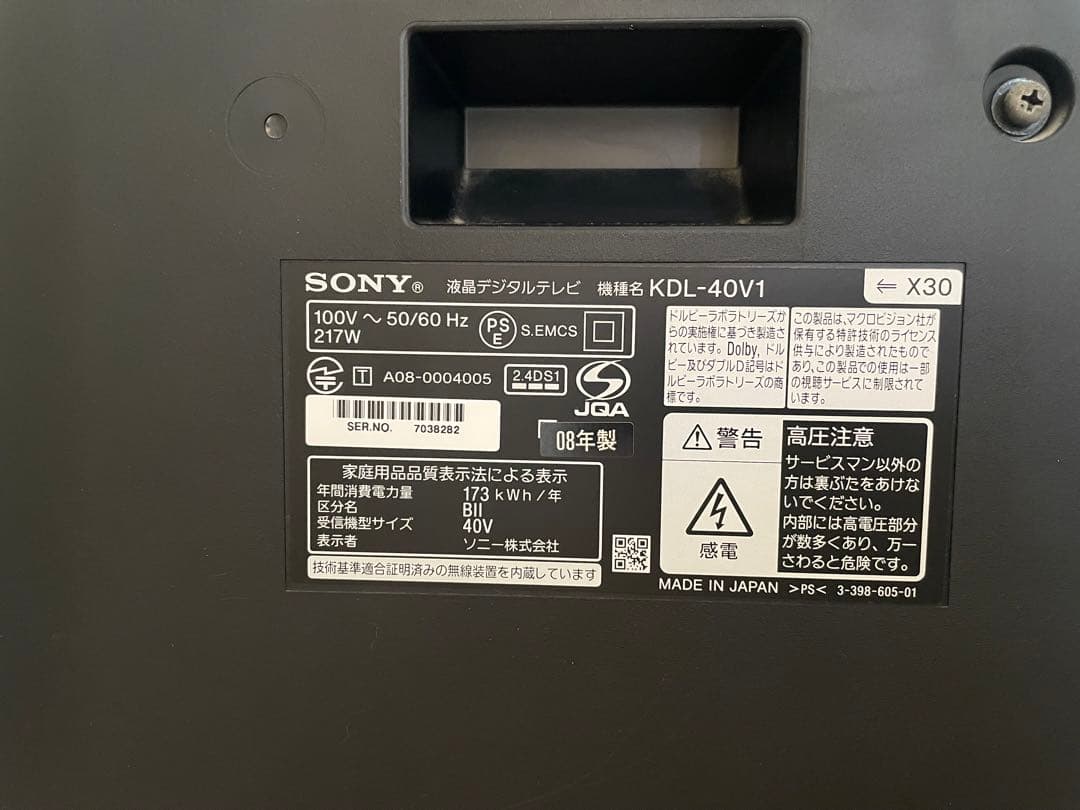 SONY BRAVIA V1 KDL-40V1 - メルカリ