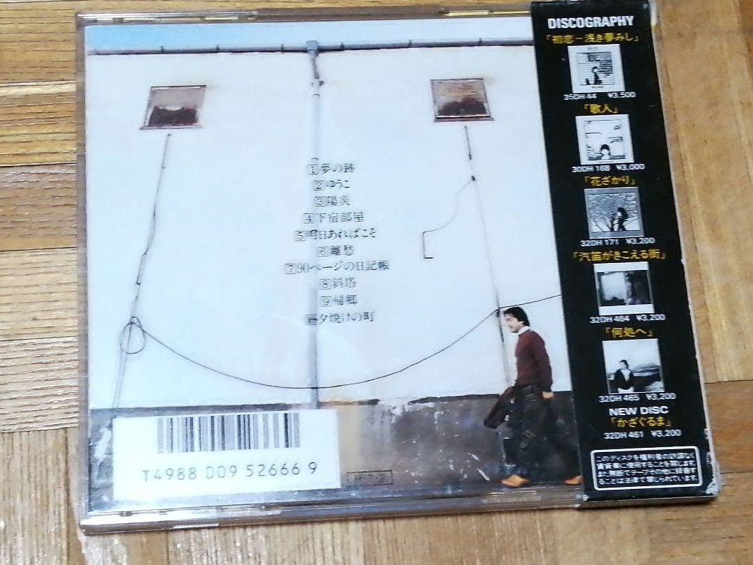 村下孝蔵 夢の跡 32DH 466 箱帯 - メルカリ