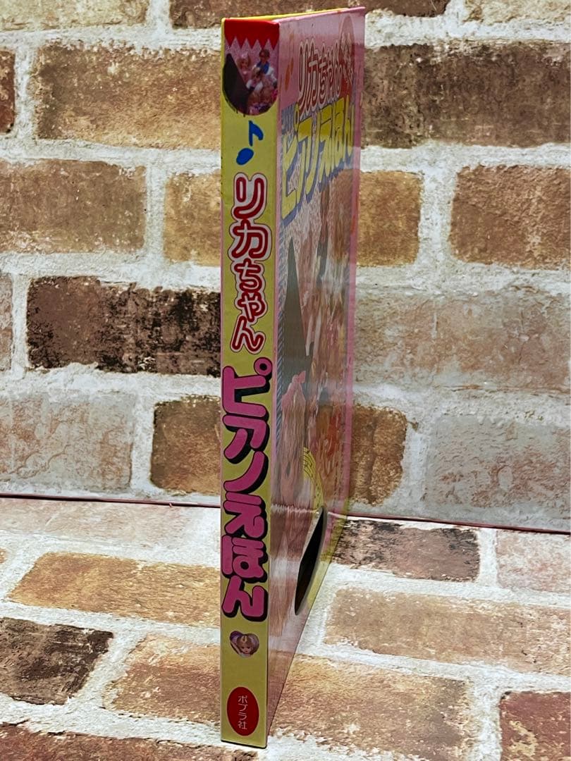 リカちゃんピアノえほん & リカちゃんのバイエル 2冊セット 希少