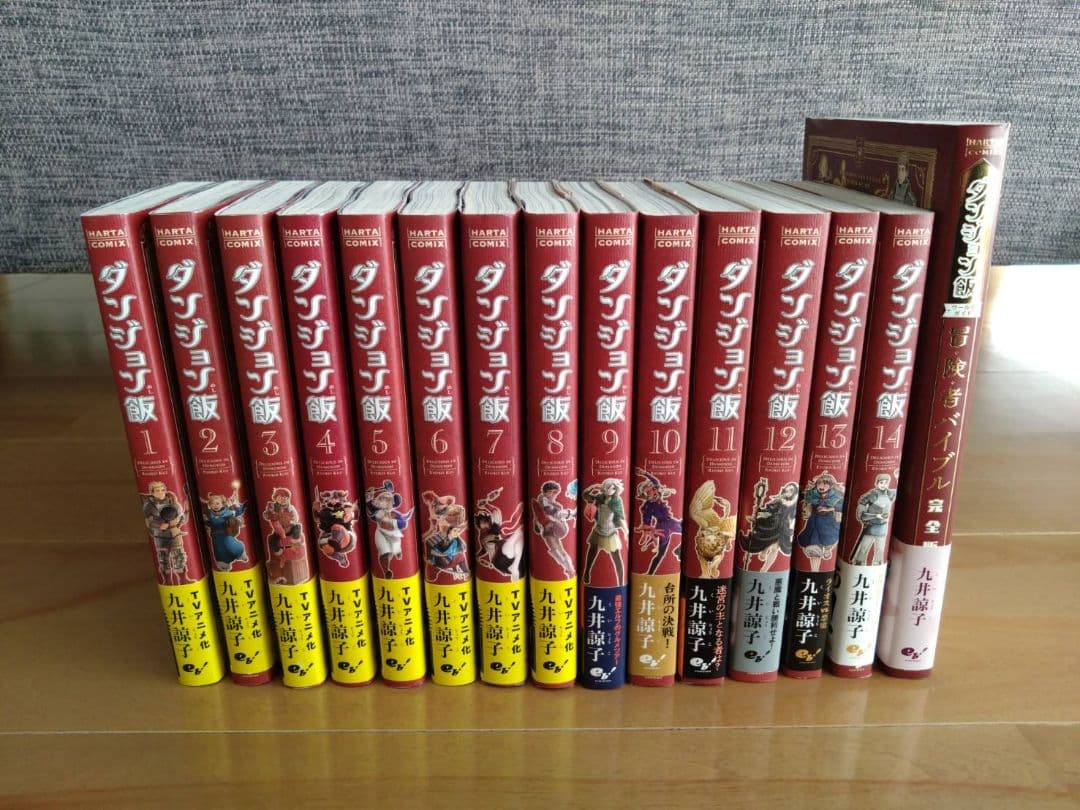 ダンジョン飯 1-14巻セット+冒険者バイブル - メルカリ