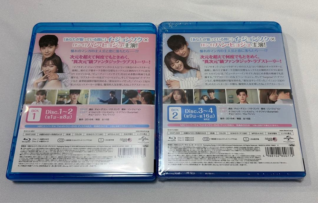 W -君と僕の世界　BD‐BOX1,2(コンプリート・シンプル[Blu-ray]