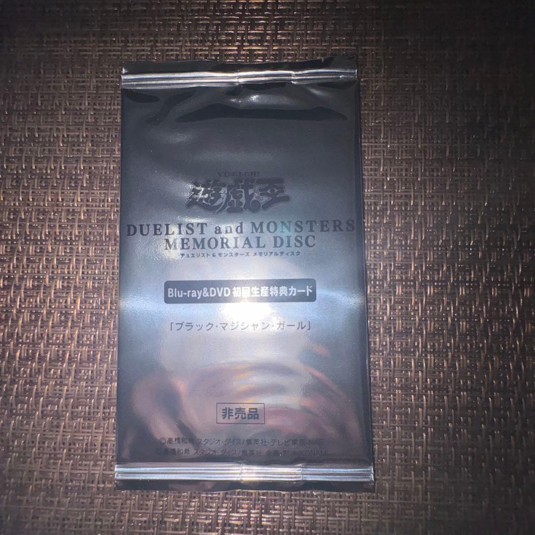 遊戯王　 ブラック・マジシャン・ガール 20th 未開封 遊戯王】 ブラック・マジシャン・ガール(未開封) DMMD・DMG・DMMS・QC
