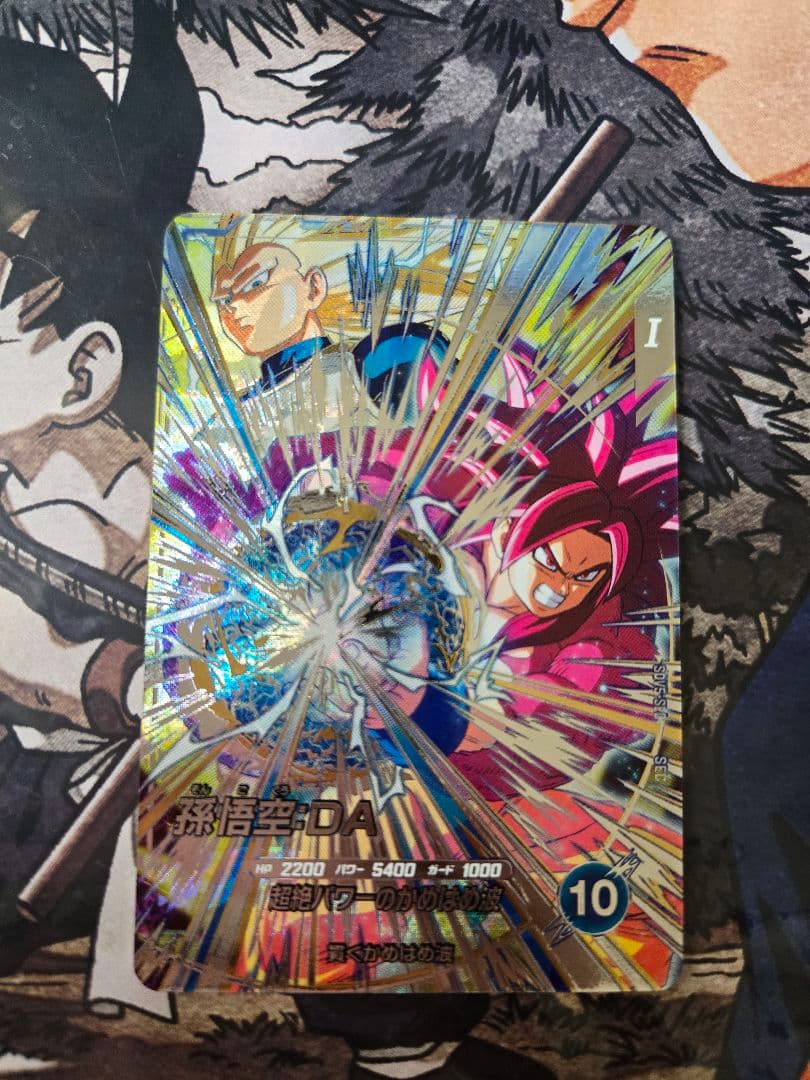 DBSDV まとめ売り