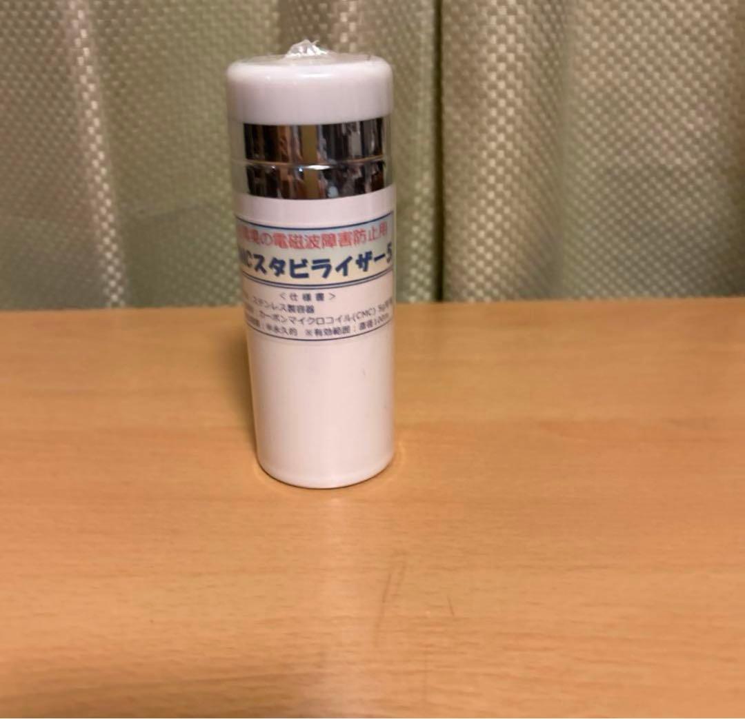 電磁波対策　CMC総合研究所[正規品]CMCスタビライザーNo.5（白） CMC 置き型 広範囲 電磁波防止 スタビライザー No.5 半径50m 5g充填 5G