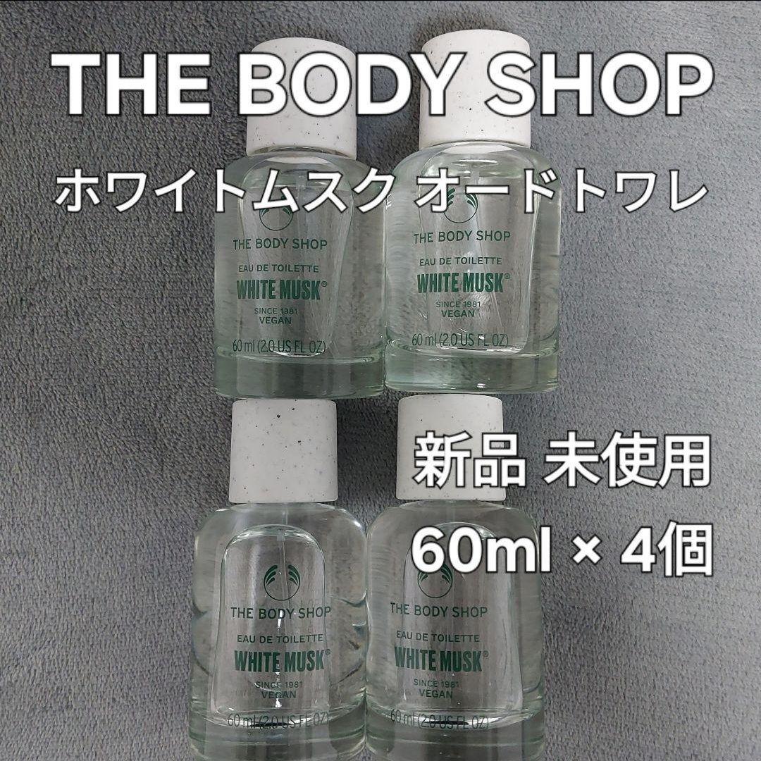 4個 #bodyshop 新品 #ホワイトムスク EDT60ml#ボディショップの通販は