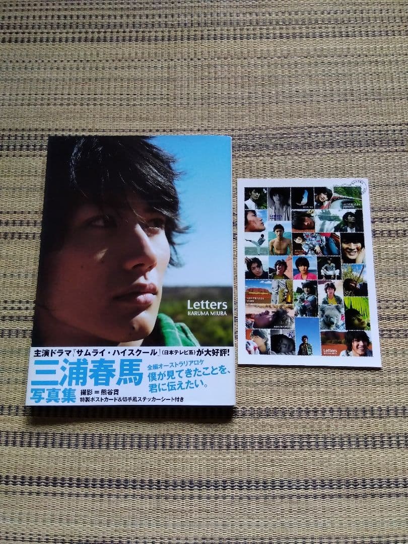Letters : 三浦春馬写真集