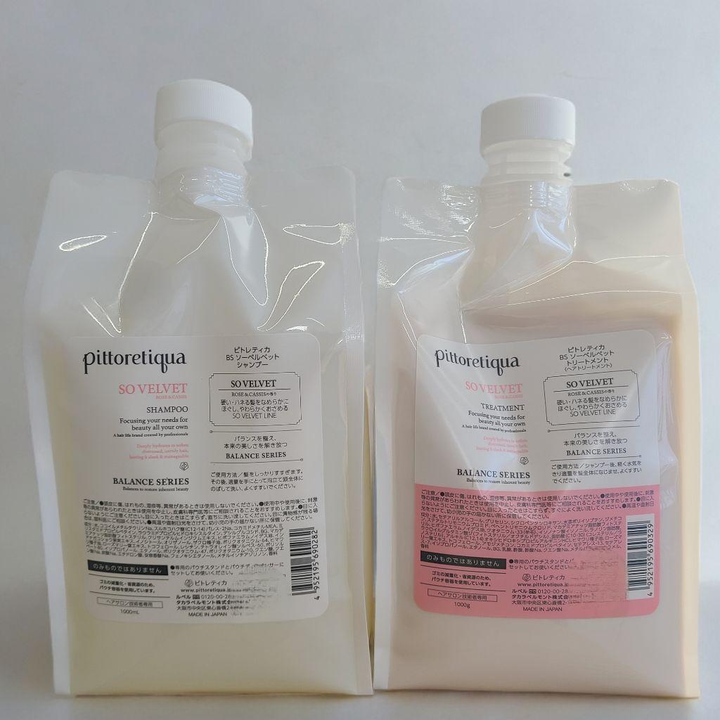 ピトレティカ ソーベルベット シャンプートリートメント 業務用 1L