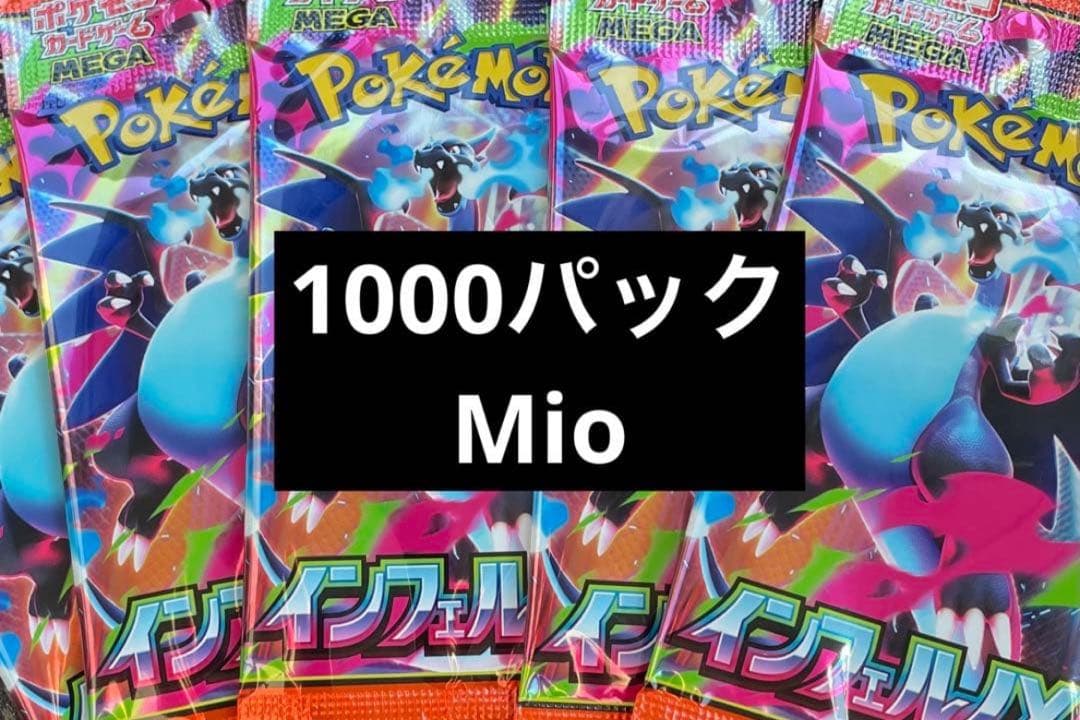 ポケモンカードゲームインフェルノパック Amazon.co.jp: ポケモンカードゲーム MEGA 拡張パック インフェルノX