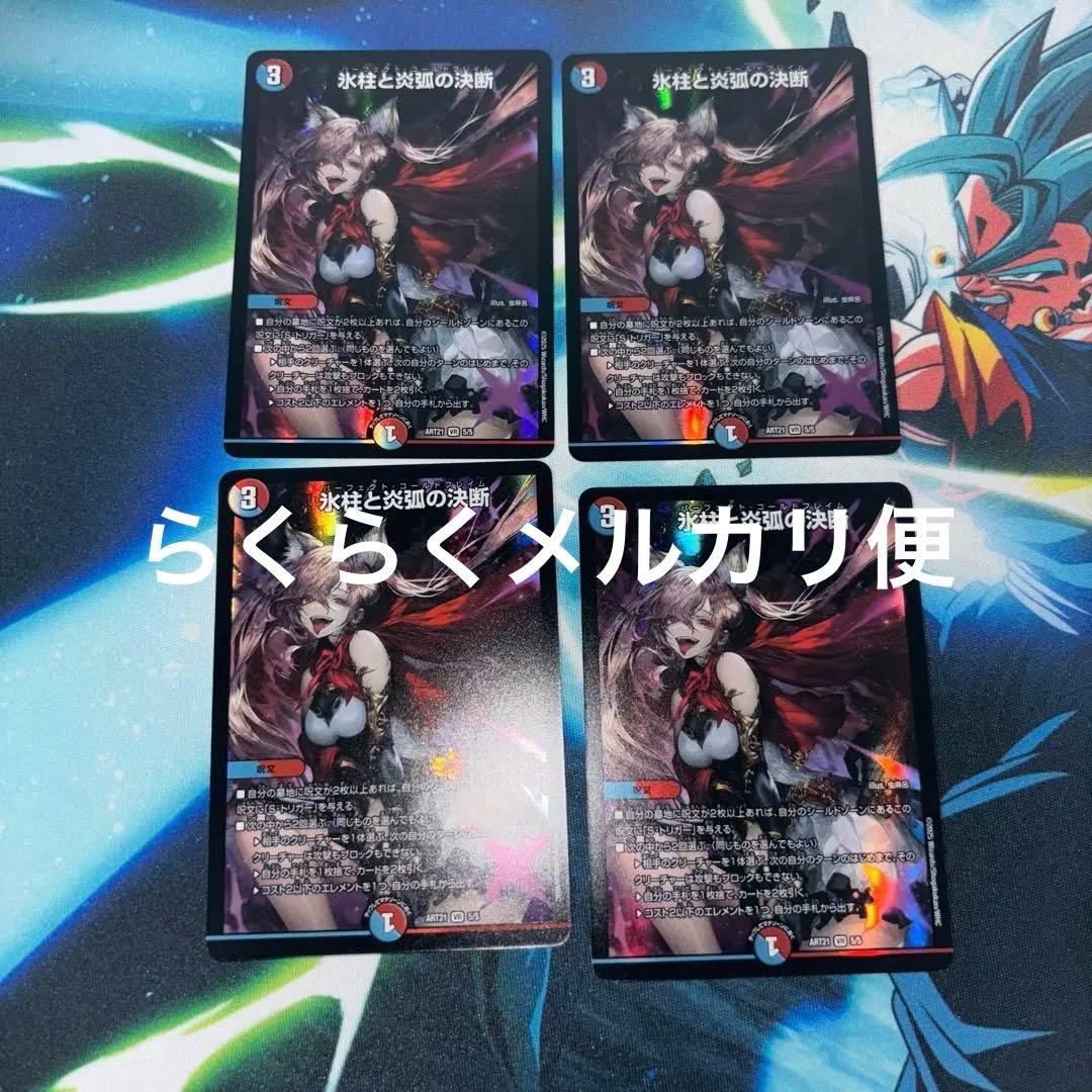 ヴァイスシュヴァルツ 歪んだ王国 集&いのり