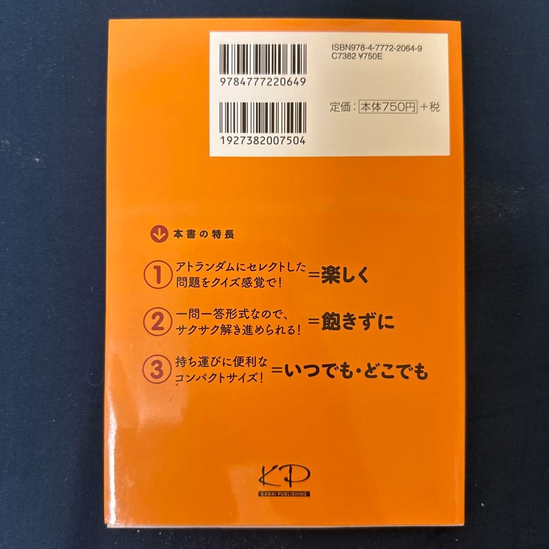 やや書き込み有】早大でるでる英語一問一答 河合塾 - メルカリ