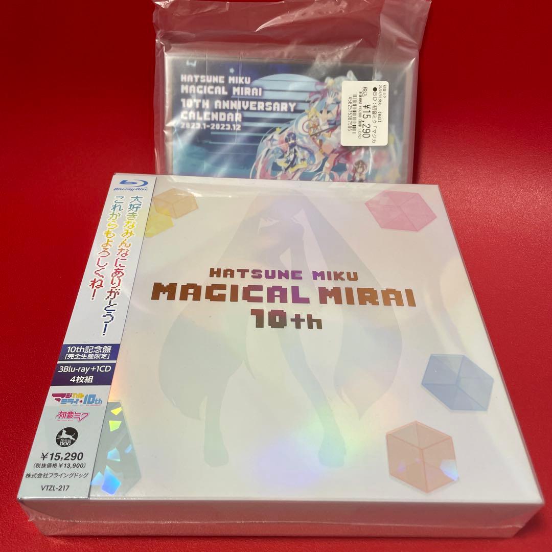 初音ミク/「マジカルミライ」10th Anniversary 10th 記念盤… 初音ミク | 初音ミク「マジカルミライ」10th Anniversary（10th記念盤