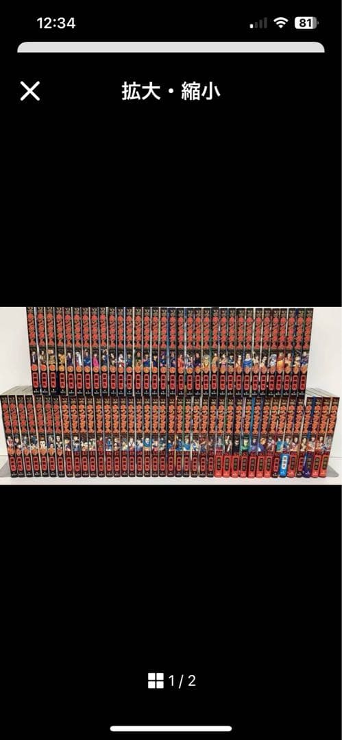 キングダム　全巻　75巻までセット キングダム 全巻セット(1巻〜75巻)｜Yahoo!フリマ（旧PayPayフリマ）