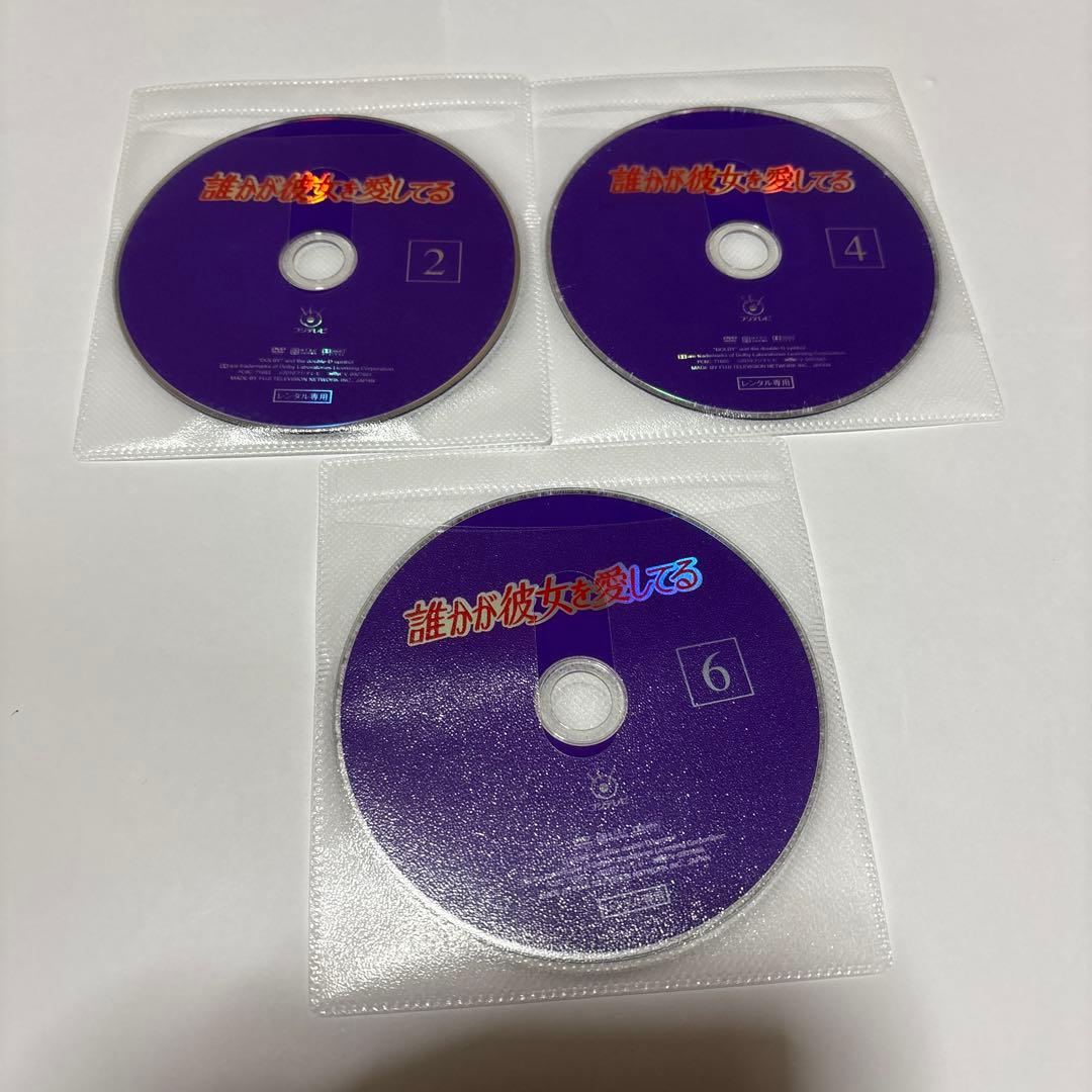 誰かが彼女を愛してる　全巻セット　中山美穂　レンタルアップ