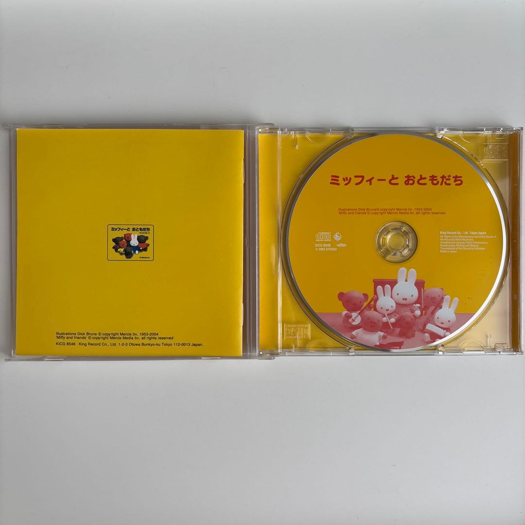 ミッフィーとおともだち CD NHK おかあさんといっしょ - メルカリ