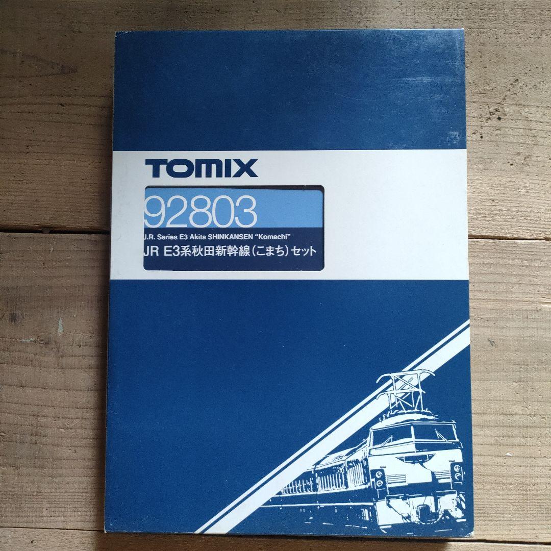 1*C様 TOMIX 92803 JR E3系秋田新幹線（こまち）セット JR E3系秋田新幹線（こまち）セット｜製品情報｜製品検索｜鉄道模型