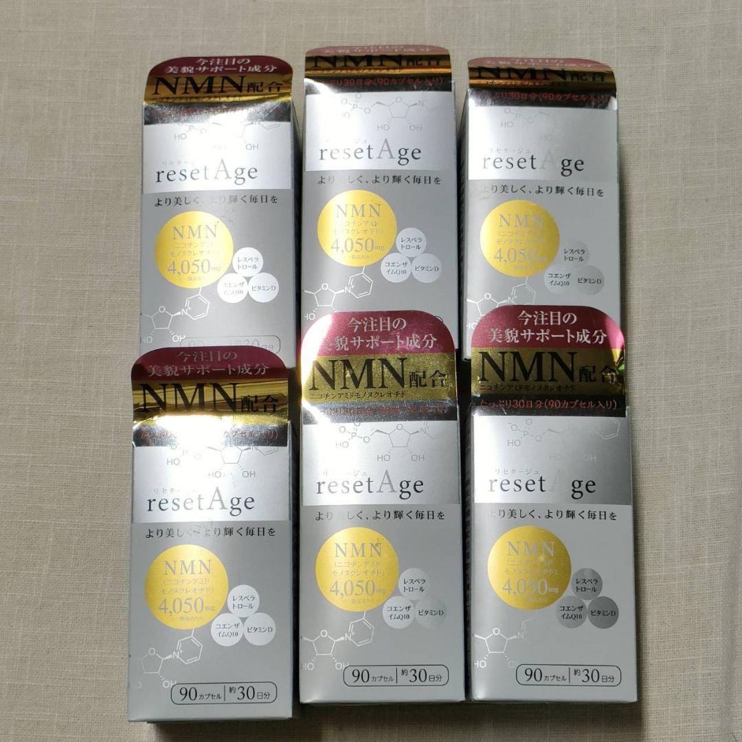 resetAge -リセタージュ- 　[美白/疲労回復]