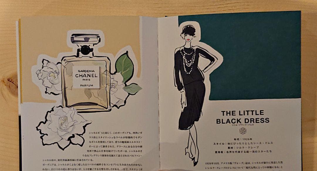 値下げ【希少書籍】シャネル ペーパースケープス - メルカリ