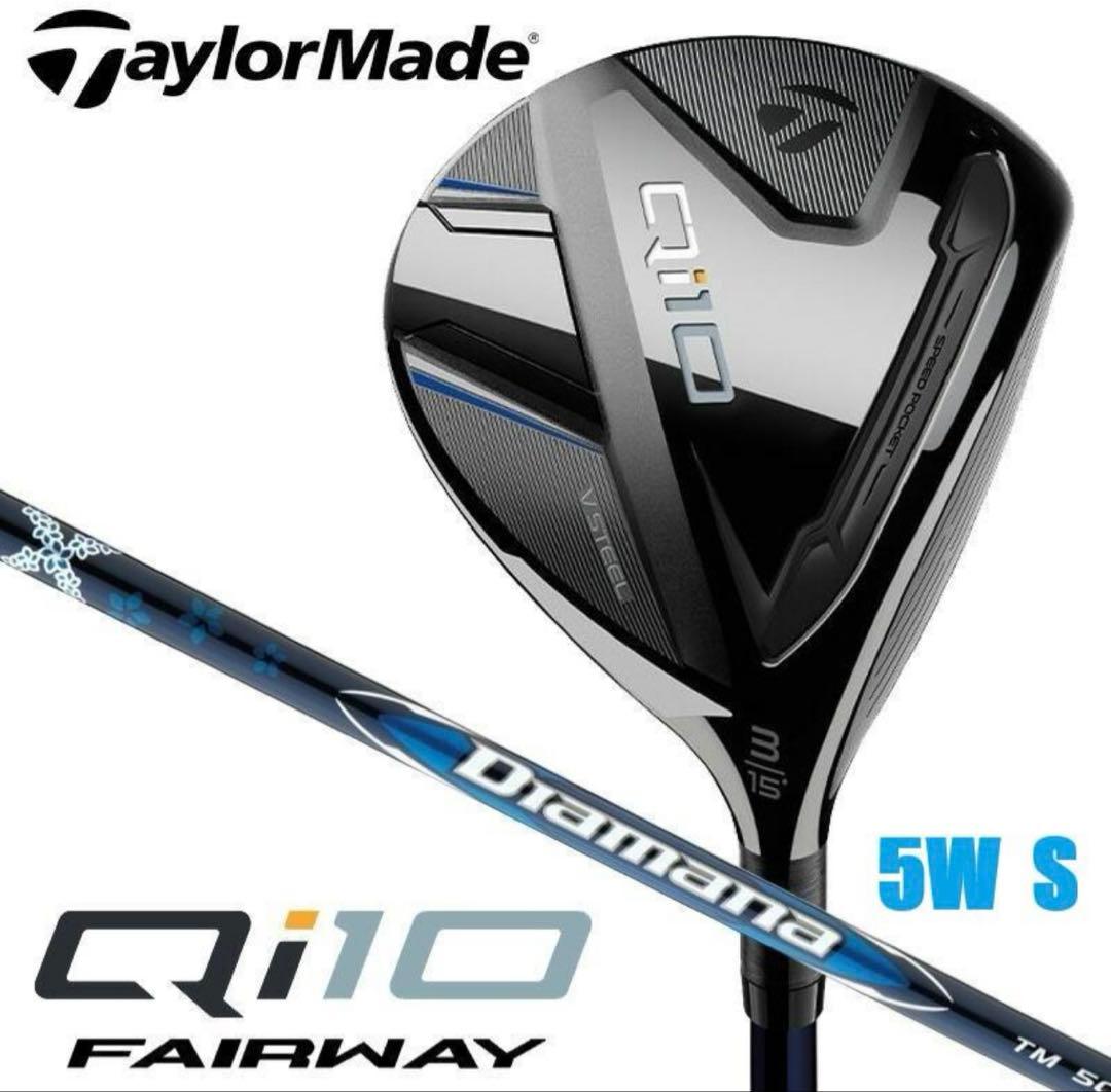 新品 テーラーメイド Qi10 フェアウェイウッド 5W(18°) S シャフト