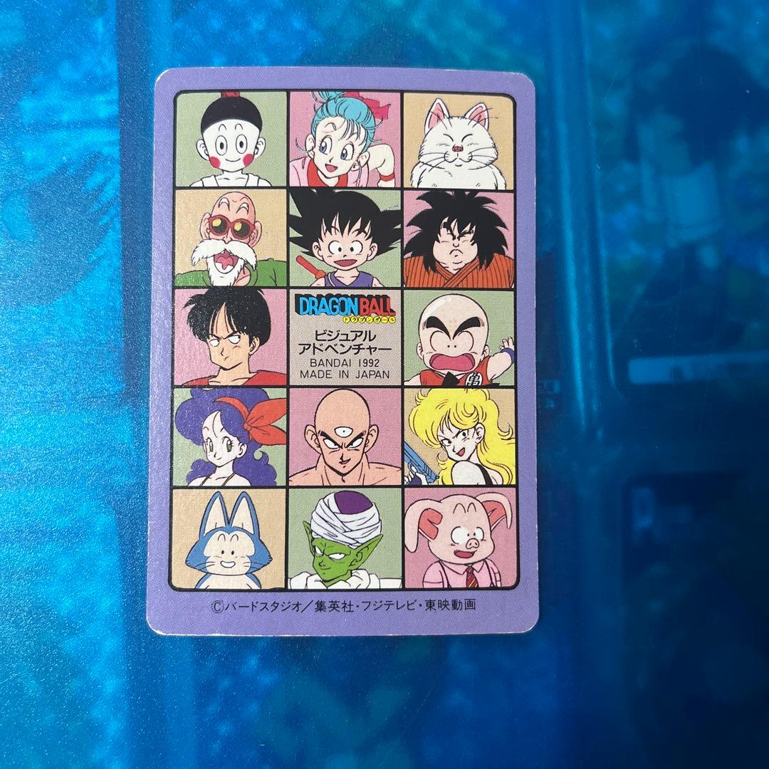 ドラゴンボール カードダス ビジュアルアドベンチャー 136 仲間たち
