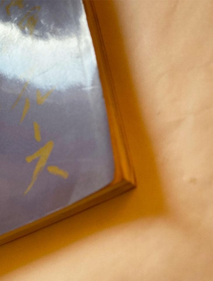 アイディア299号 宇宙岬ブルース 大竹伸朗＋Edit. 35 - メルカリ