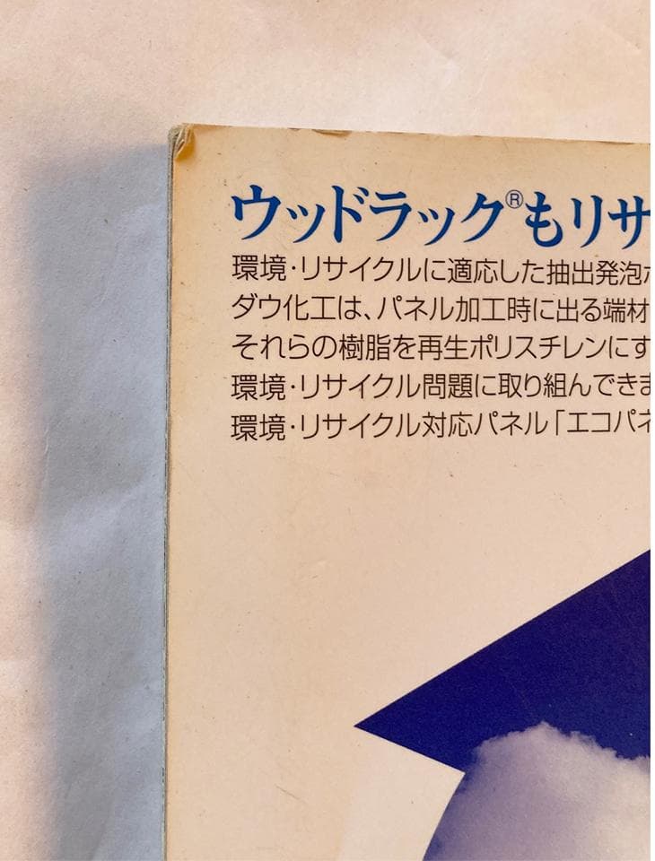 アイディア299号 宇宙岬ブルース 大竹伸朗＋Edit. 35 - メルカリ