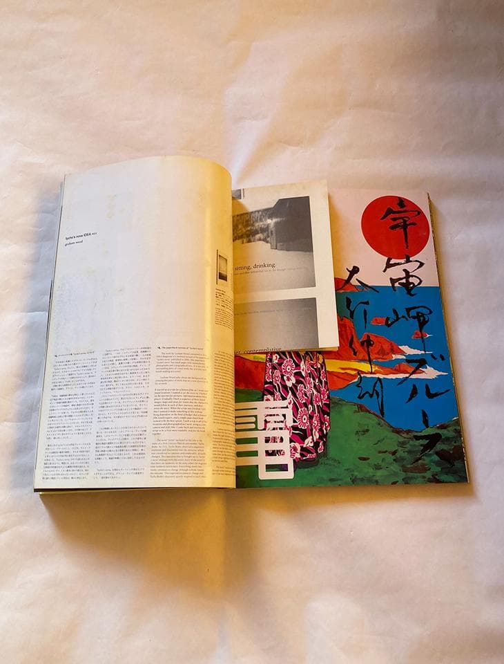 アイディア299号 宇宙岬ブルース 大竹伸朗＋Edit. 35 - メルカリ