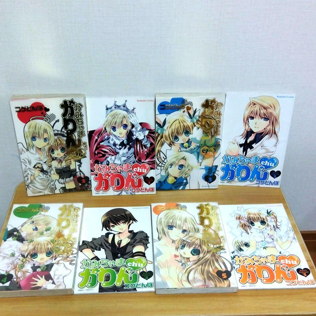 特装版あり】かみちゃまかりんchu 特装版 全巻セット こげどんぼ