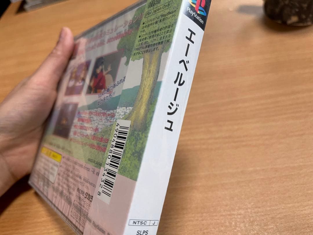PS プレイステーション　エーベルージュ　ソフト　新品　未開封