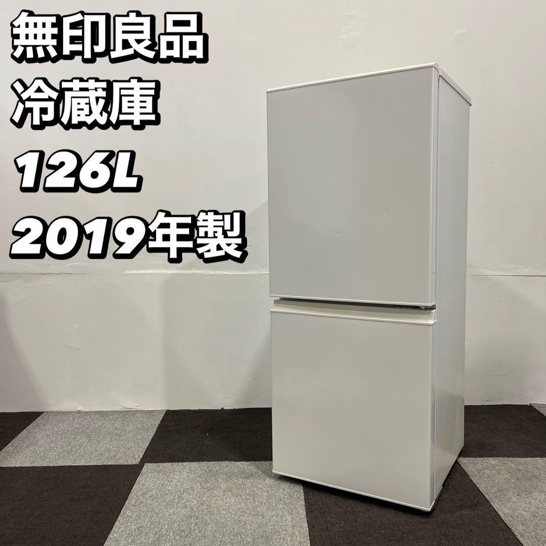MUJI 無印良品 冷蔵庫 MJ-R13A 126L 2019 家電 No044 - メルカリ