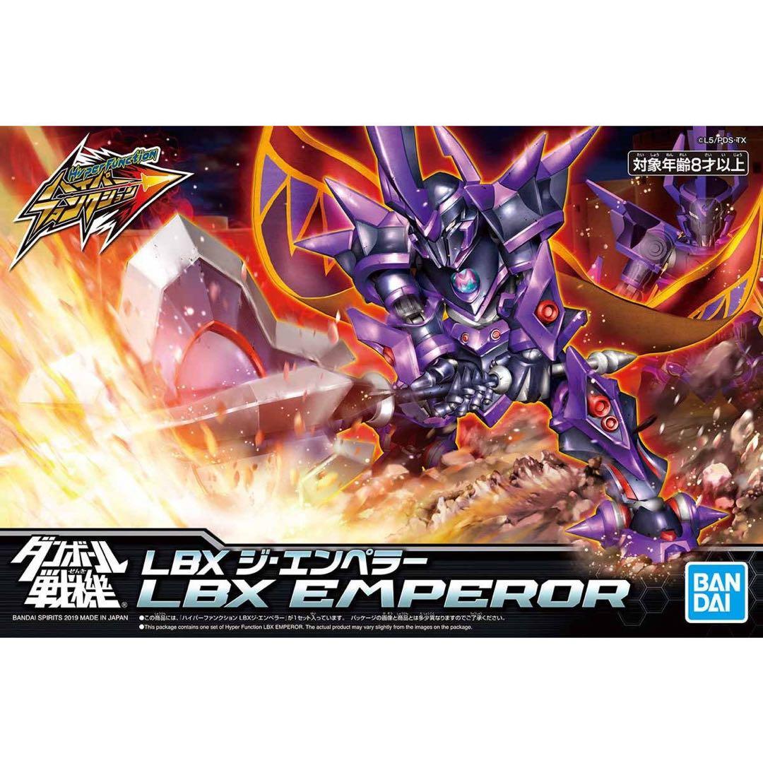 ダンボール戦機 ハイパーファンクション LBXジ・エンペラー