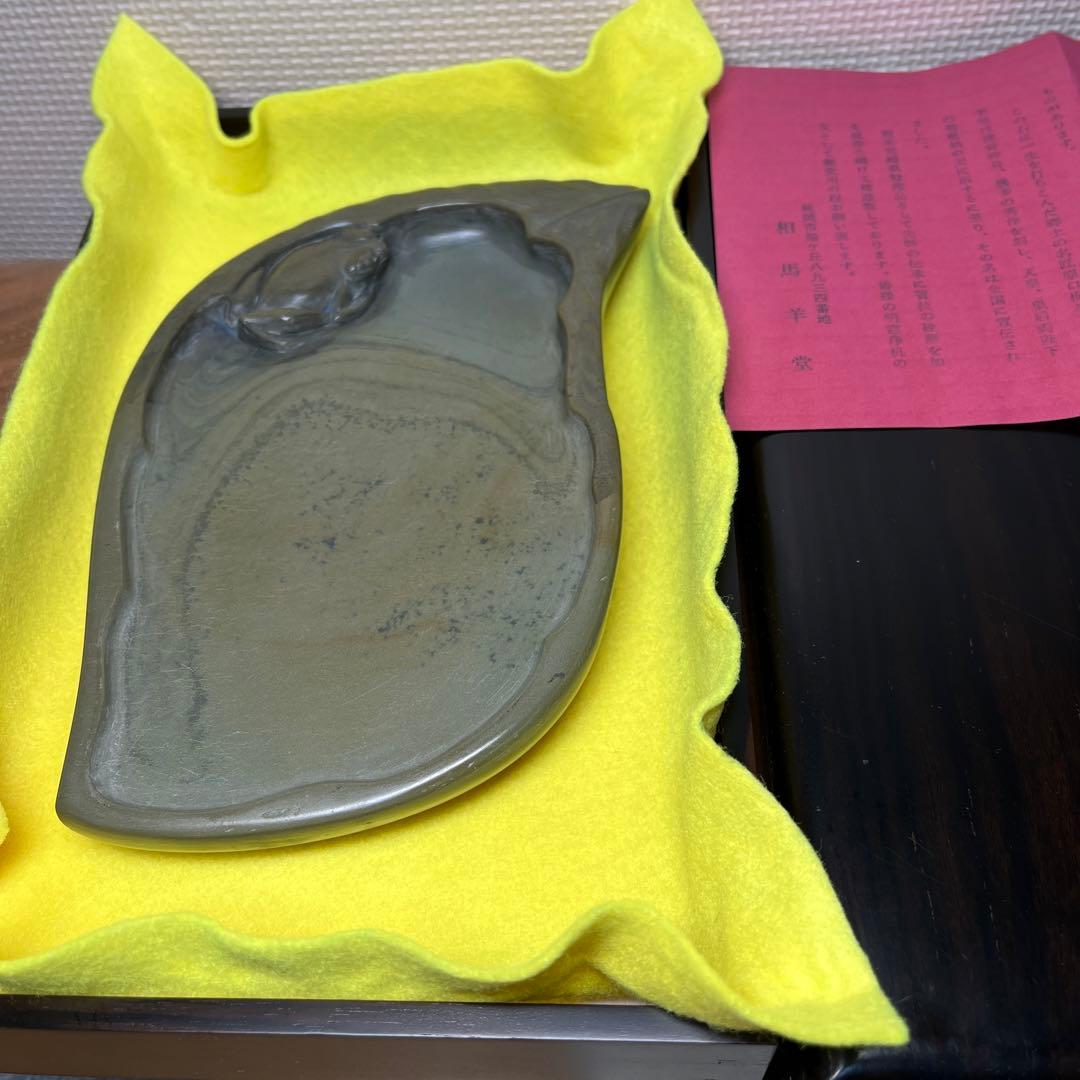 ⭕️宮崎県延岡 相馬羊堂 蛙彫刻硯 紅渓硯 極珍品 21cm超 女性好み