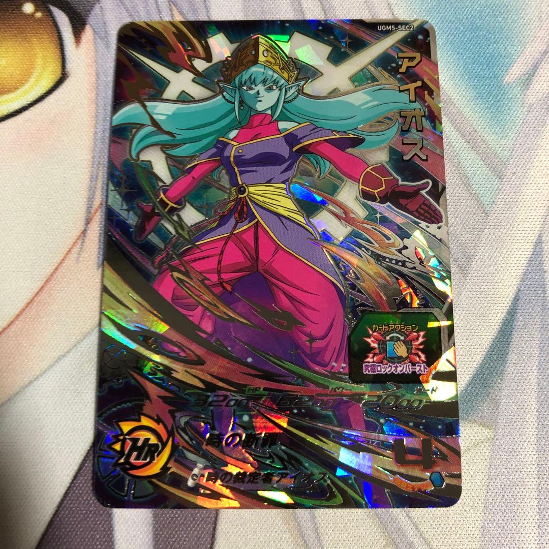 ドラゴンボールヒーローズ UGM5-SEC2 アイオス 大人アイオス - メルカリ