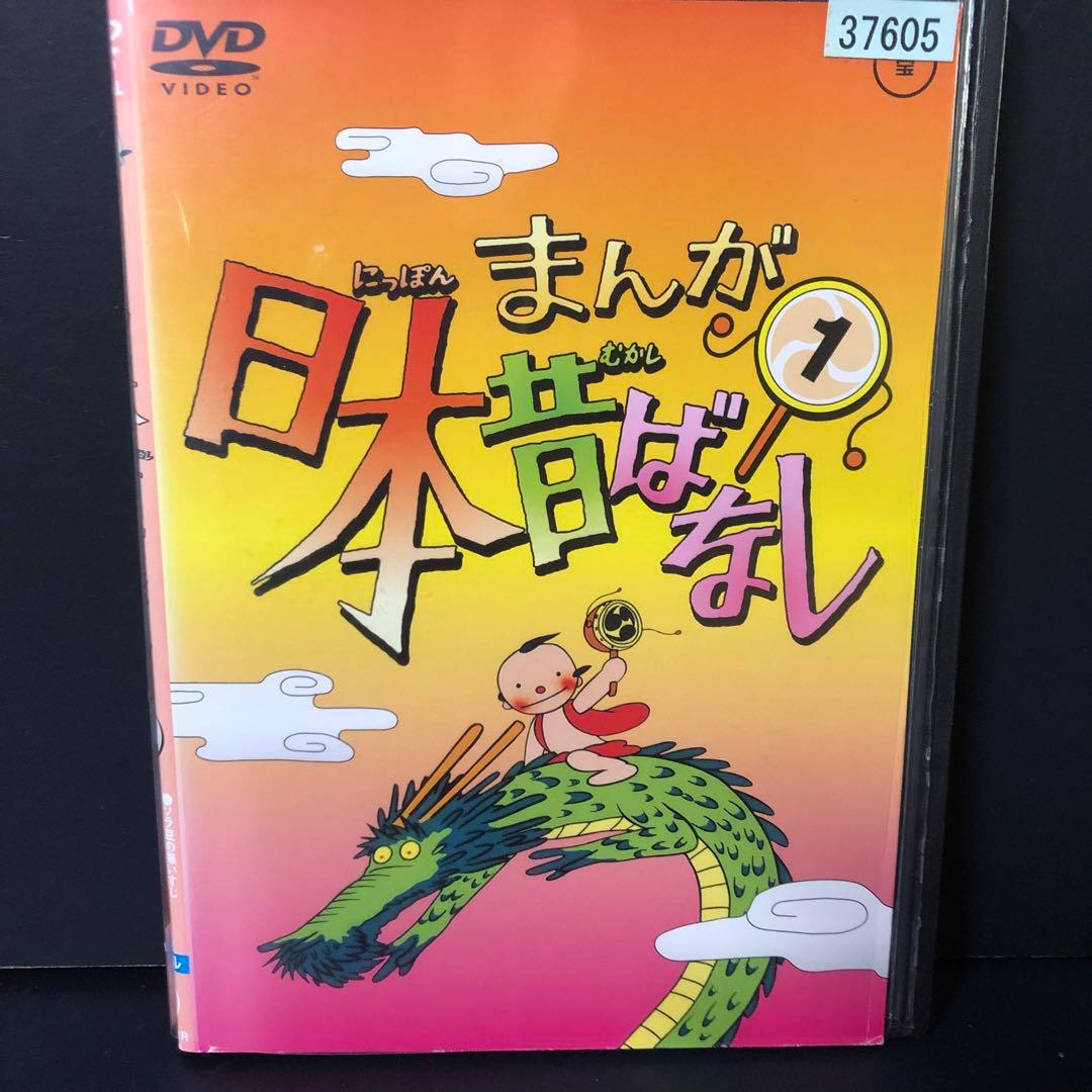 まんが日本昔ばなし vol.1-50 DVD アニメ 全巻セット - メルカリ