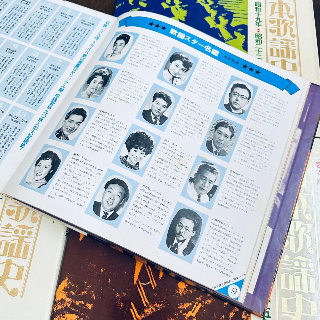 LPレコード＊懐かしのメロディー「日本歌謡史」全19巻（第10巻のみ