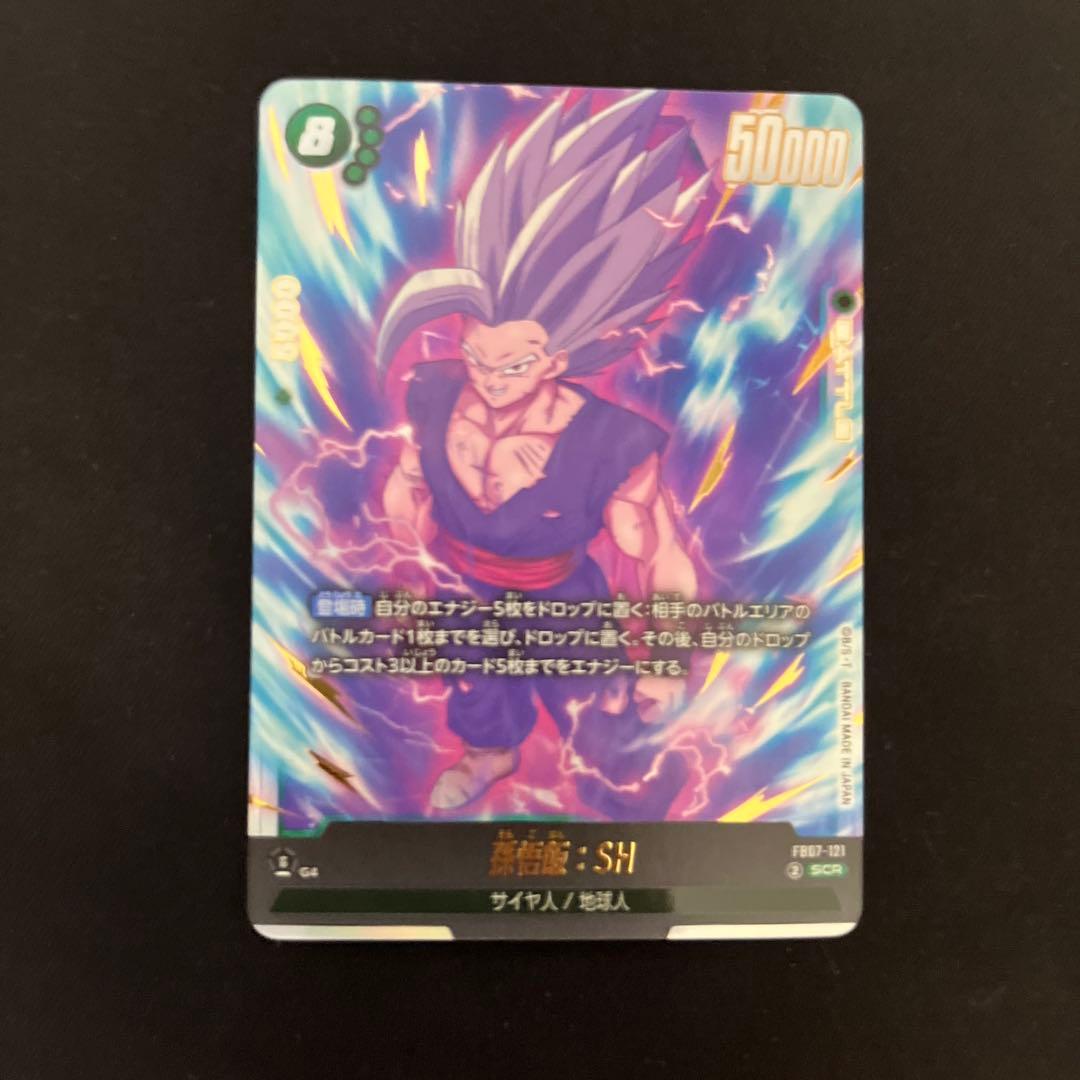 ドラゴンボールフュージョンワールド FB07-121 SCR 孫悟飯SH - メルカリ