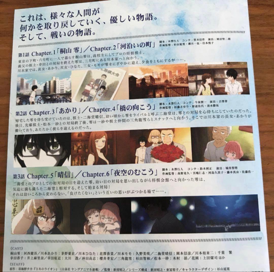 3月のライオン 全16巻 全巻セット DVD レンタル落ち アニメ