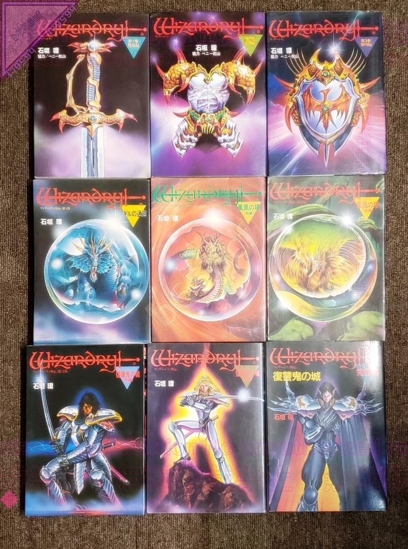 □本 コミック ウィザードリィ 邂逅 死闘 黎明編 外伝 全9冊 完結 石垣