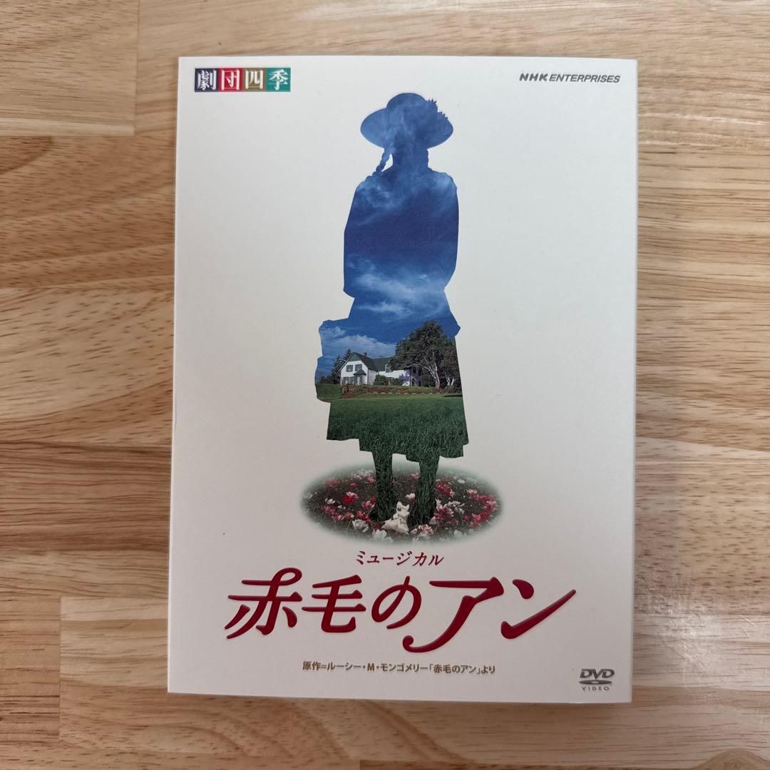 本日限定値下げ！【廃盤美品】劇団四季DVD 赤毛のアン 71eafU0fhiL._AC_UF350,