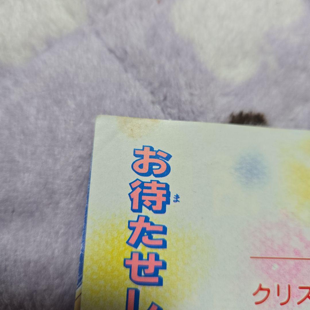 秋元奈美 うるきゅー カラーページ ミラクルガールズ 扉絵 なかよし