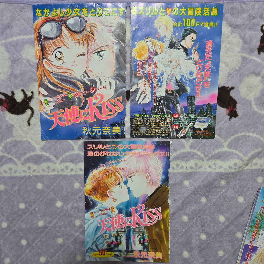 秋元奈美 うるきゅー カラーページ ミラクルガールズ 扉絵 なかよし