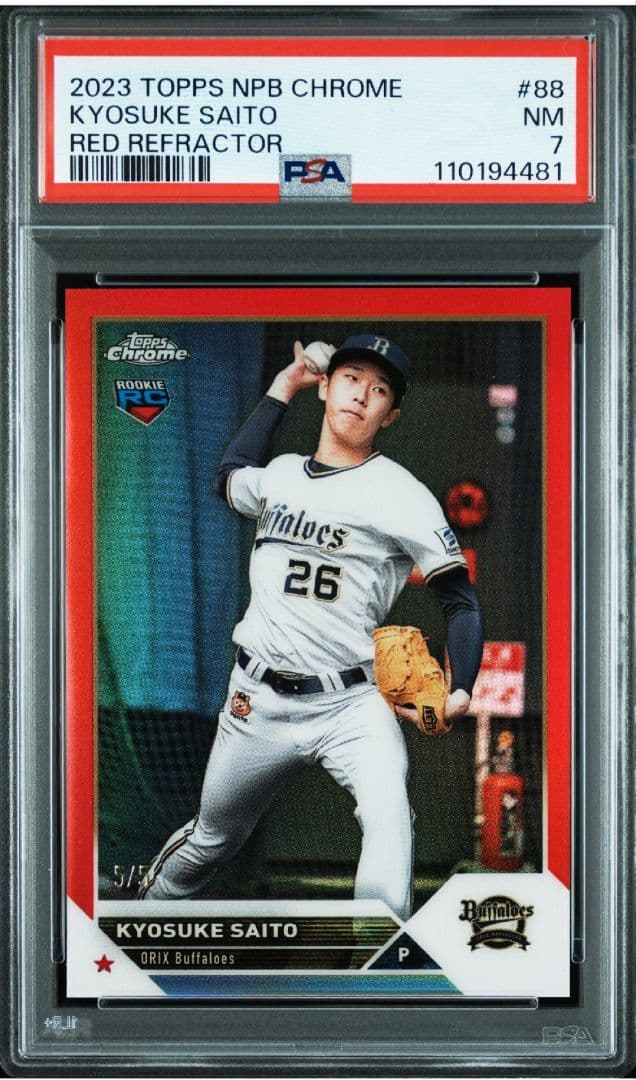 2023 TOPPS NPB CHROME 齋藤響介 5枚限定 PSA7 - メルカリ