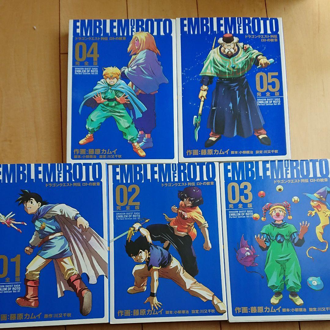 ドラゴンクエスト列伝 ロトの紋章 完全版 1～5巻 - メルカリ
